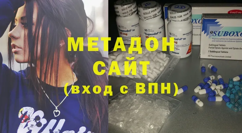 Метадон methadone  Алексеевка 